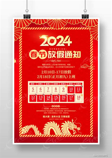 放假花|2024年假花擺放指南